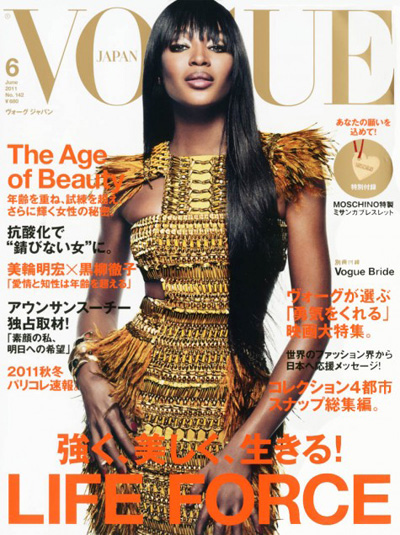 Naomi Campbell for Vogue Japan June 2011