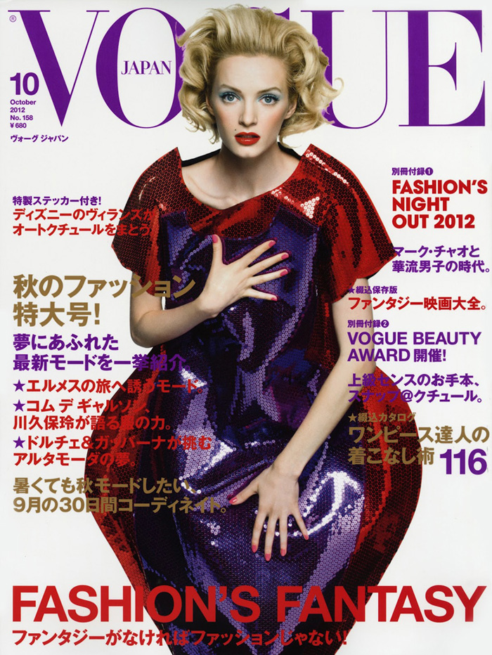 Daria Strokous for Vogue Japan October 2012
