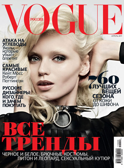 Abbey Lee Kershaw for Vogue Russia April 2011