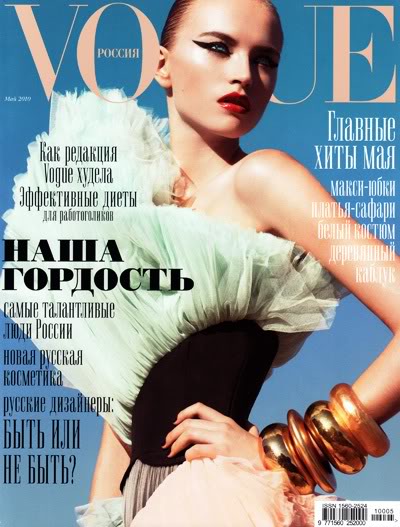 Anabela Belikova for Vogue Russia May 2010 - DSCENE