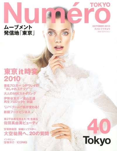 Constance Jablonski for NUMERO Tokyo