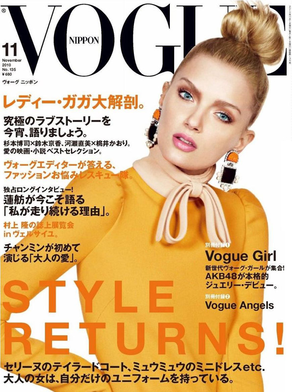 Vogue Japan - DSCENE