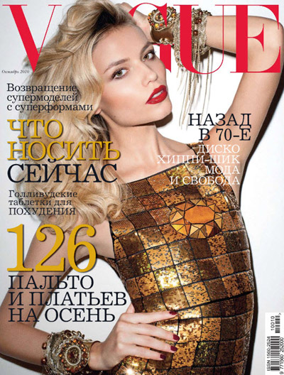 Natasha Poly by Terry Richardson for VOGUE Russia 2010