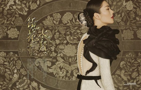 Liu Wen for Harper's Bazaar China by Sun Jun