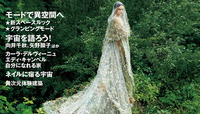 Cara Delevingne in Louis Vuitton for Vogue Japan