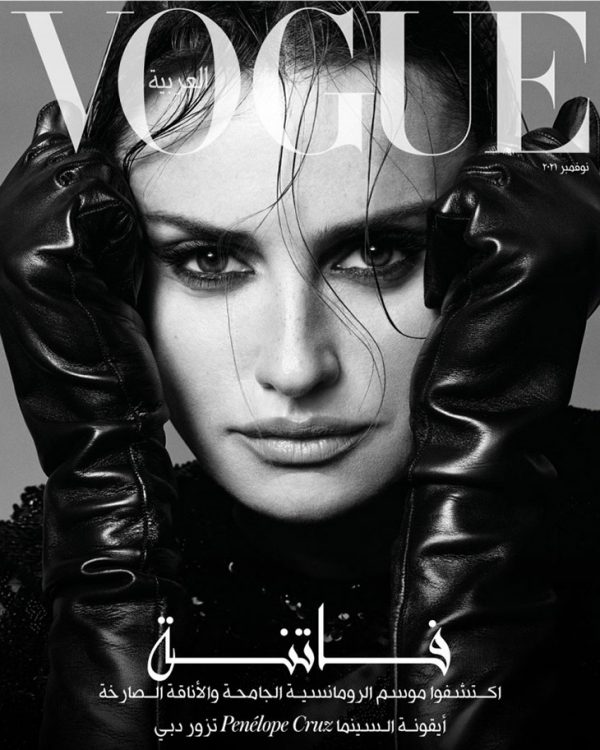 Penélope Cruz is the Cover Star of Vogue Arabia November 2021 Issue