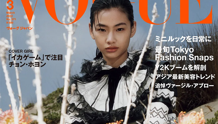ASIAN MODELS BLOG: EDITORIAL: Hoyeon Jung for Vogue Japan, December 2017