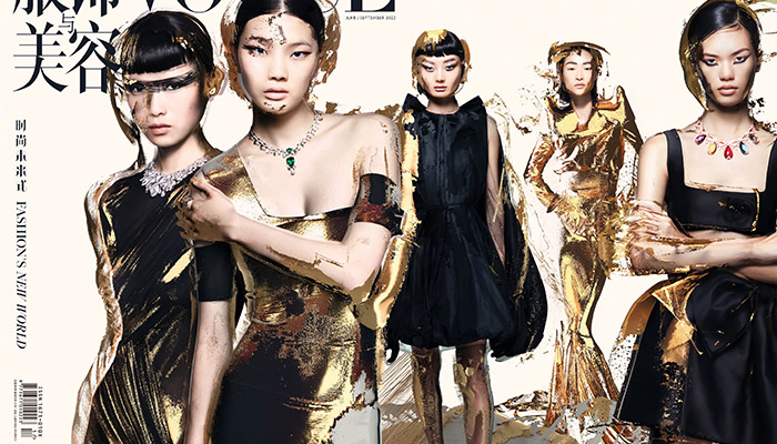 The Rise of the Metaverse: VOGUE CHINA September 2022 Issue