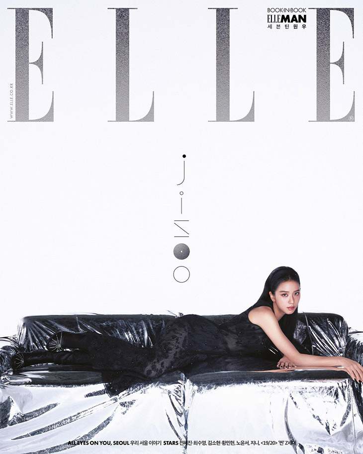 K-Magazine] ELLE Korea Edition
